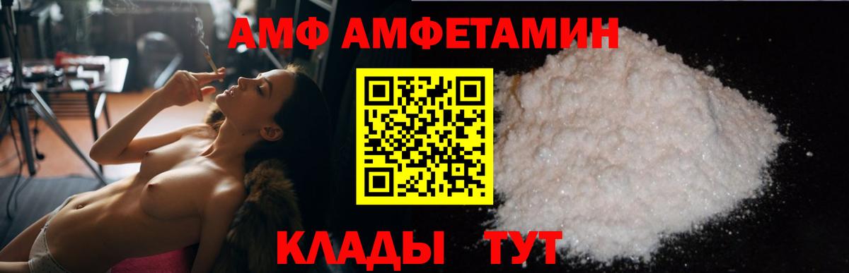 Лянтор  АМФ  Вход с VPN  АМФЕТАМИН 98% 