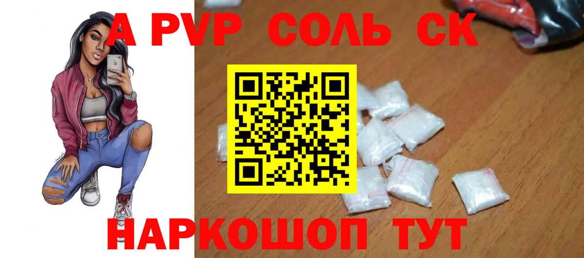 A PVP СК  А ПВП  Вход с VPN  Лянтор  хочу наркоту  Альфа ПВП мука 