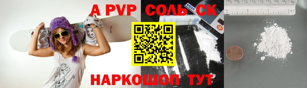 Alpha PVP VHQ Лянтор