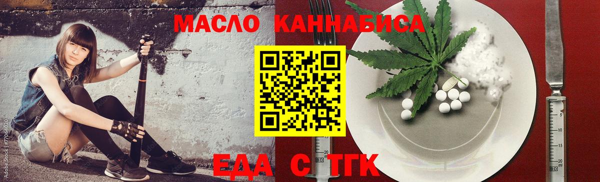 Печенье с ТГК конопля  Вход с VPN  Лянтор 