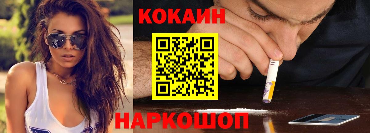 COCAIN 99%  COCAIN 97%  Вход с VPN  Лянтор 