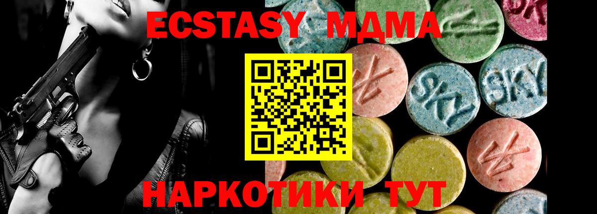 ЭКСТАЗИ  Вход с VPN  Экстази Cube  Лянтор  ЭКСТАЗИ 300 mg 