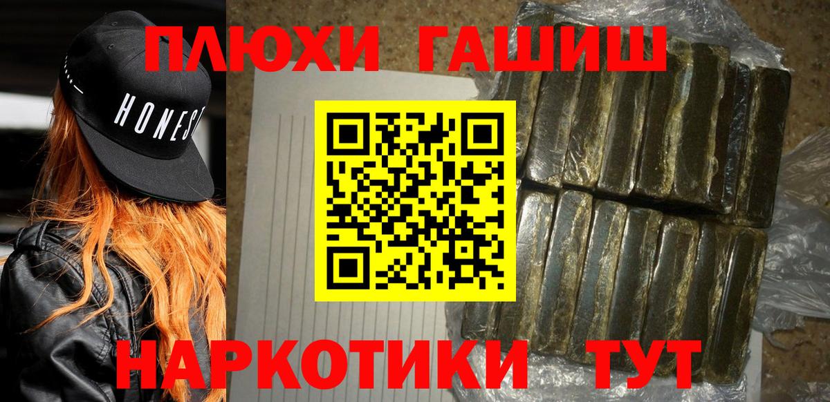 Гашиш убойный  ГАШ Ice-O-Lator  ГАШИШ  Вход с VPN  Лянтор 