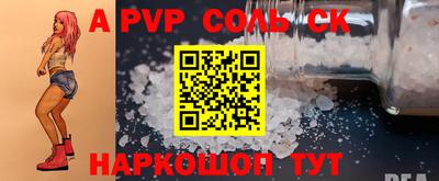 apvp Донецк