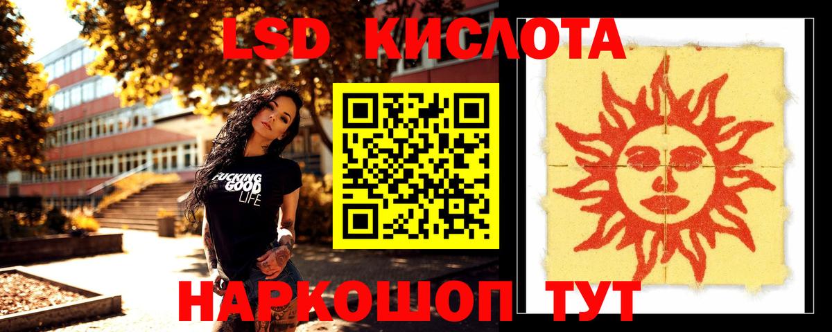 Лсд 25 экстази кислота  LSD-25 экстази  MEGA tor  Лянтор  Вход с VPN  LSD-25 экстази ecstasy 