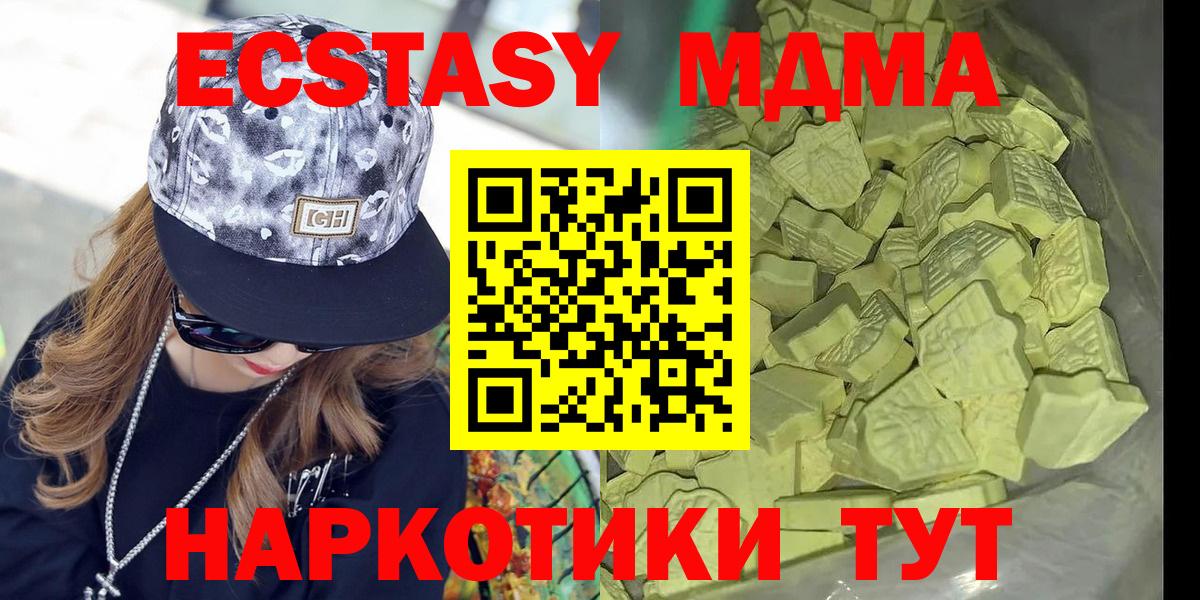 МДМА Molly  Вход с VPN  Лянтор  MDMA VHQ 