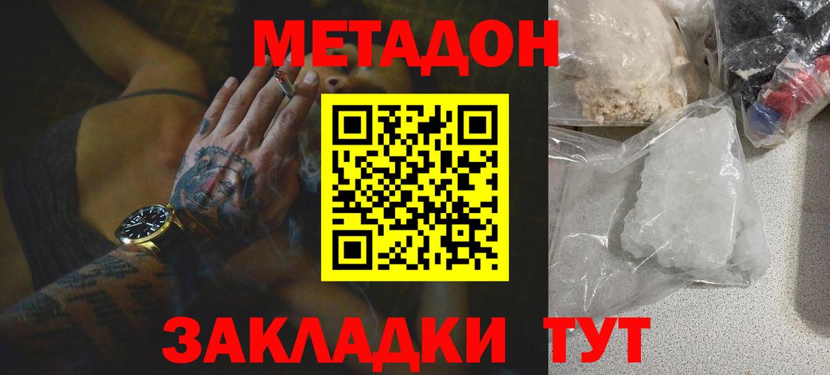 Лянтор  мега   Вход с VPN  Метадон methadone 