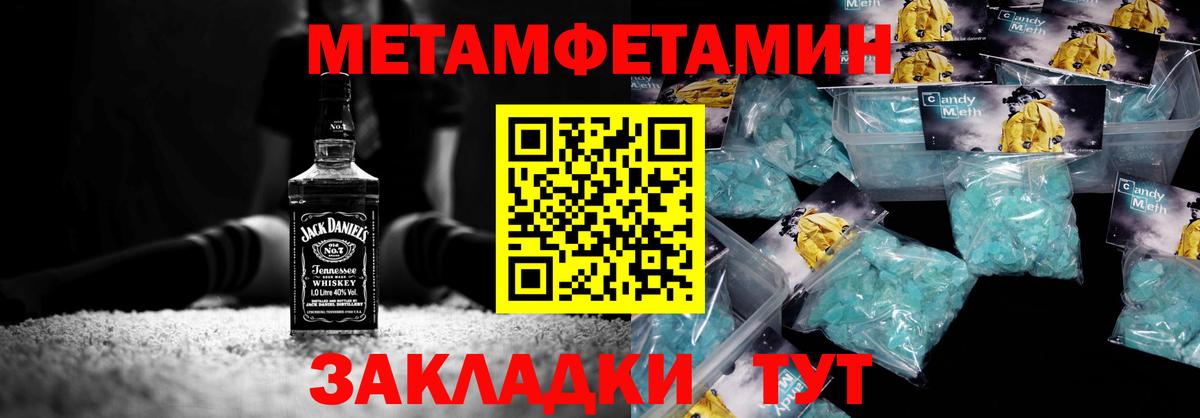 Первитин Methamphetamine  Вход с VPN  Лянтор 