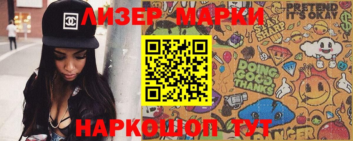 Марки 25I-NBOMe 1500мкг  Наркотические марки  Лянтор  Вход с VPN 