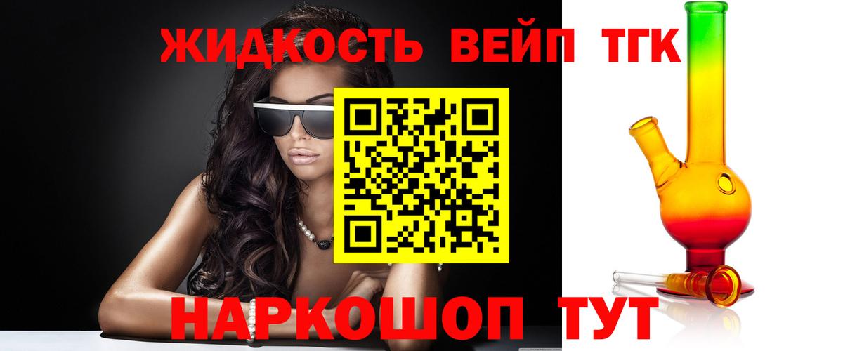 ТГК THC oil Лянтор