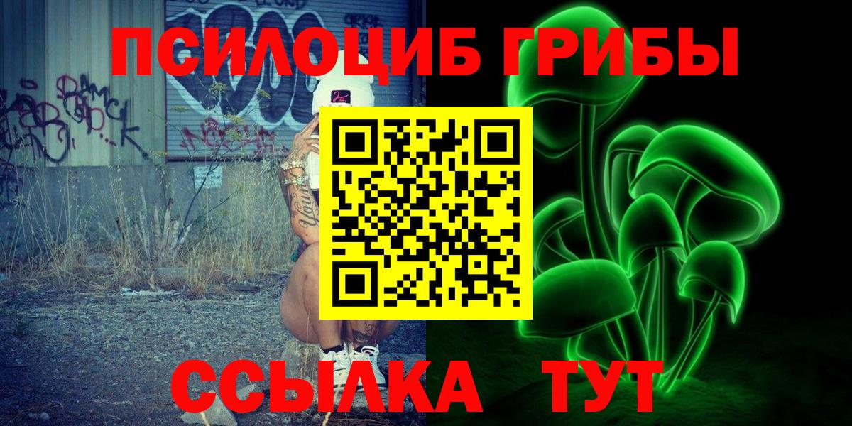 Псилоцибиновые грибы мицелий Лянтор